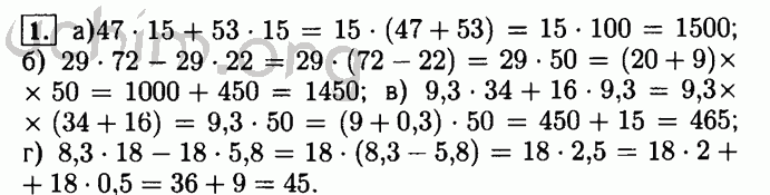 Номер 1 - Решебник по алгебре 8 класс Мордкович