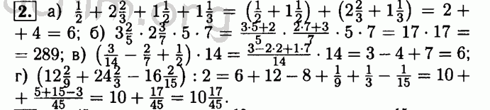 Номер 2 - Решебник по алгебре 8 класс Мордкович