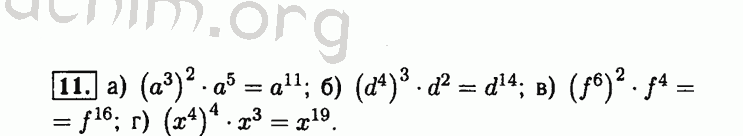 Номер 11 - Решебник по алгебре 8 класс Мордкович
