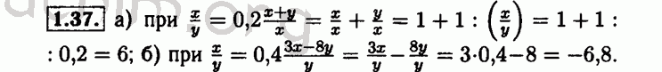 Номер 1.37 - Решебник по алгебре 8 класс Мордкович