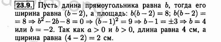 Номер 23.9 - Решебник по алгебре 8 класс Мордкович