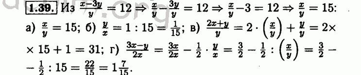 Номер 1.39 - Решебник по алгебре 8 класс Мордкович