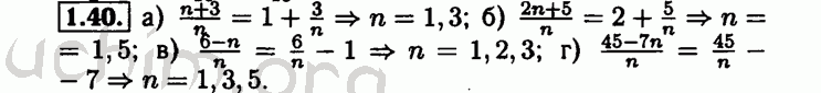 Номер 1.40 - Решебник по алгебре 8 класс Мордкович