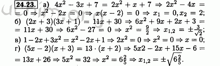 Номер 24.23 - Решебник по алгебре 8 класс Мордкович