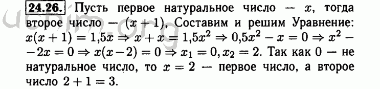 Номер 24.26 - Решебник по алгебре 8 класс Мордкович
