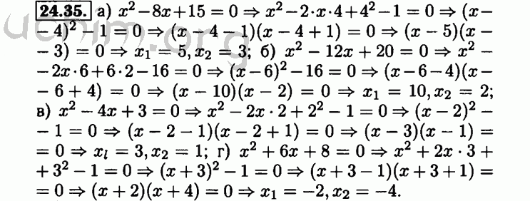 Номер 24.35 - Решебник по алгебре 8 класс Мордкович