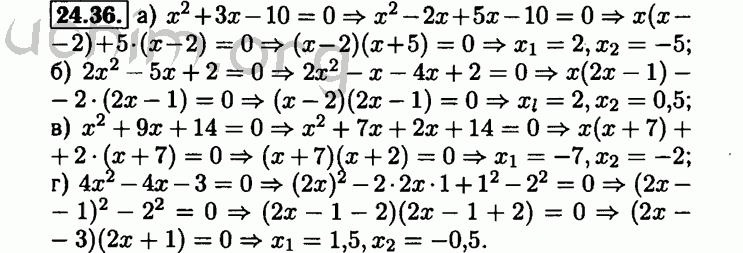 Номер 24.36 - Решебник по алгебре 8 класс Мордкович
