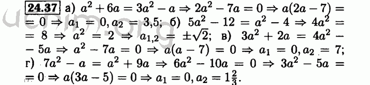 Номер 24.37 - Решебник по алгебре 8 класс Мордкович