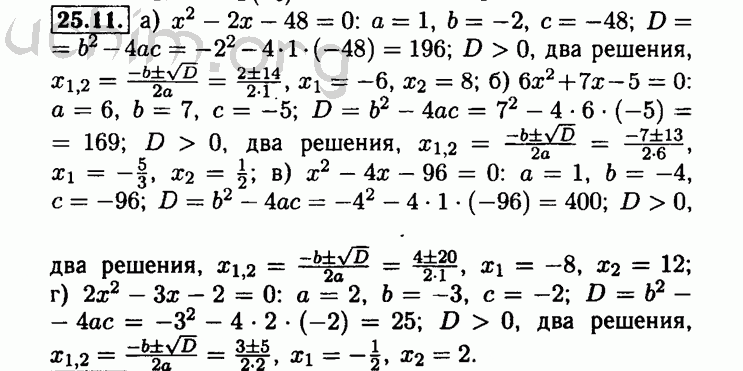 Номер 25.11 - Решебник по алгебре 8 класс Мордкович