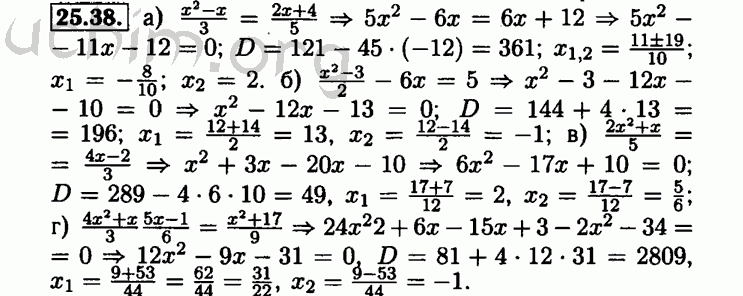 Алгебра 25. Алгебра 8 класс Мордкович 25.8. Алгебра 8 класс Мордкович 25.2. Алгебра 8 класс номер 38.8 Мордкович. Алгебра 8 класс Мордкович 2010.