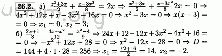 Номер 26.2 - Решебник по алгебре 8 класс Мордкович