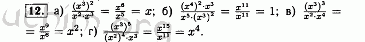 Номер 12 - Решебник по алгебре 8 класс Мордкович