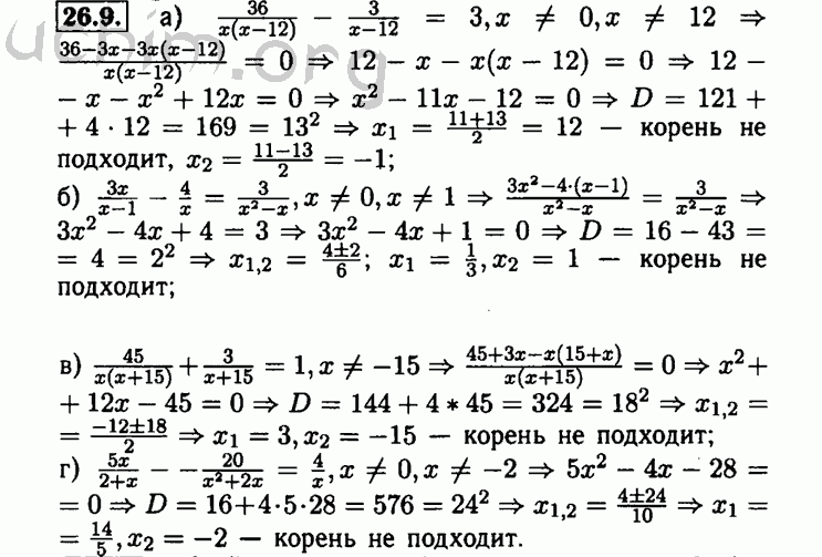 Решеба сборник задач по алгебре. Алгебра 8 класс Мордкович номер 26.4. Алгебра 8 класс Мордкович номер 111. 672 Алгебра 8 класс. Решебник по алгебре 8 класс Макарычев.