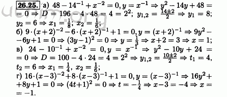 Номер 26.25 - Решебник по алгебре 8 класс Мордкович