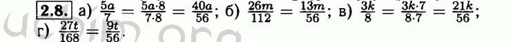 Номер 2.8 - Решебник по алгебре 8 класс Мордкович