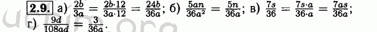 Номер 2.9 - Решебник по алгебре 8 класс Мордкович