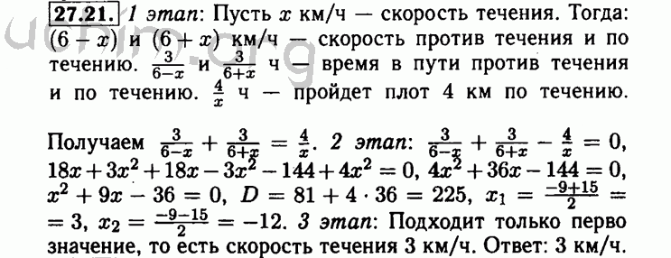 Решеба 11 класс