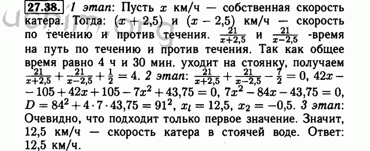 Номер 27.38 - Решебник по алгебре 8 класс Мордкович