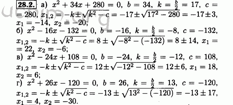 Номер 28.2 - Решебник по алгебре 8 класс Мордкович