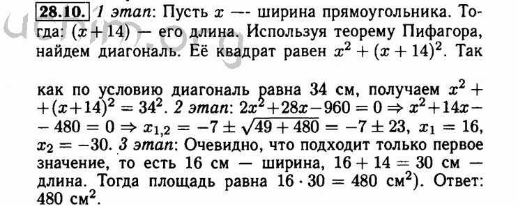 Решебник 10