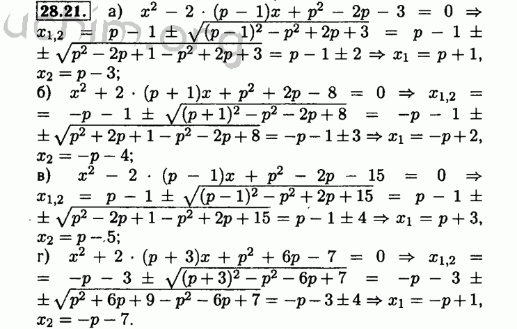 Номер 28.21 - Решебник по алгебре 8 класс Мордкович