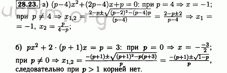 Номер 28.23 - Решебник по алгебре 8 класс Мордкович