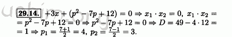 Номер 29.14 - Решебник по алгебре 8 класс Мордкович