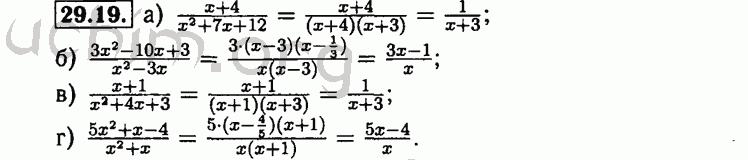 Номер 29.19 - Решебник по алгебре 8 класс Мордкович