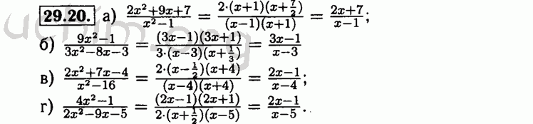 Алгебра 8 класс номер 29.5