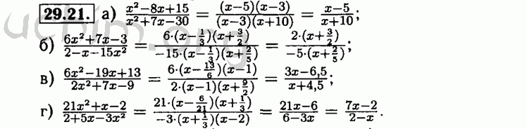 Номер 29.21 - Решебник по алгебре 8 класс Мордкович