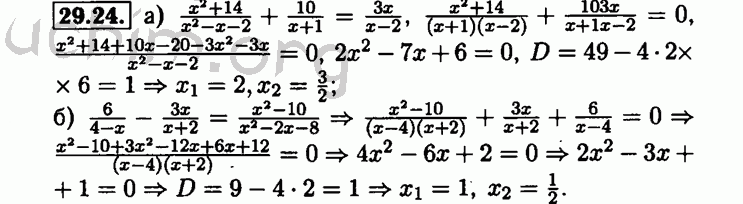 Номер 29.24 - Решебник по алгебре 8 класс Мордкович
