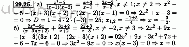 Номер 29.25 - Решебник по алгебре 8 класс Мордкович