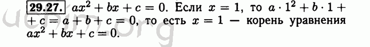 Номер 29.27 - Решебник по алгебре 8 класс Мордкович