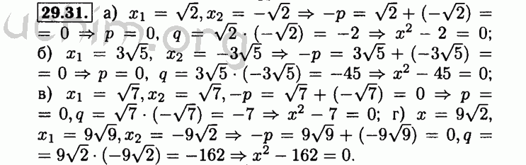 Алгебра 8 класс мордкович 29.5. Алгебра 8 класс Мордкович 19,29. Алгебра 8 класс Мордкович 29.18. Гдз по алгебре Мордкович 8 класс 2.29. Алгебра Мордкович 29.6 8 класс.
