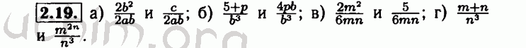 Номер 2.19 - Решебник по алгебре 8 класс Мордкович