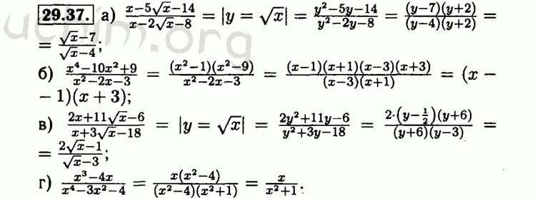 Номер 29.37 - Решебник по алгебре 8 класс Мордкович