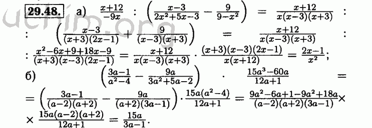 Номер 29.48 - Решебник по алгебре 8 класс Мордкович