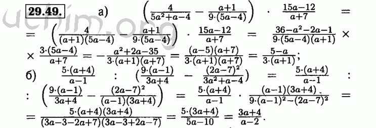 Номер 29.49 - Решебник по алгебре 8 класс Мордкович