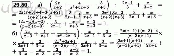 Номер 29.50 - Решебник по алгебре 8 класс Мордкович