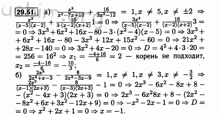 Номер 29.51 - Решебник по алгебре 8 класс Мордкович