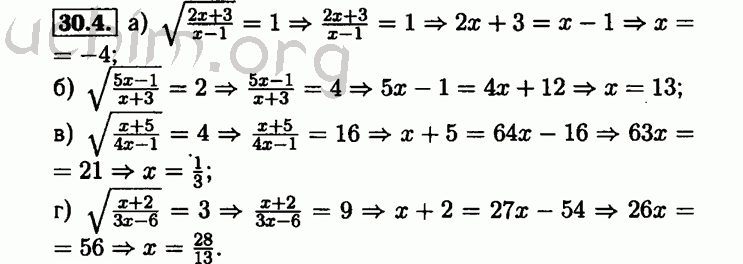 Номер 30.4 - Решебник по алгебре 8 класс Мордкович