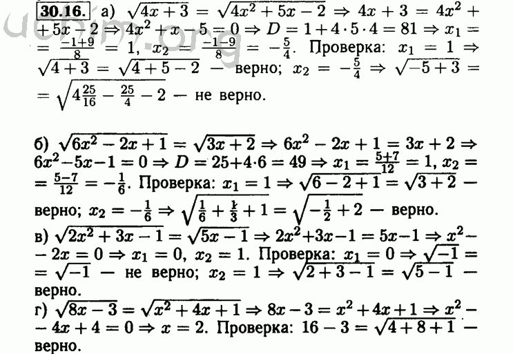 Решебник по фото алгебра 8 класс