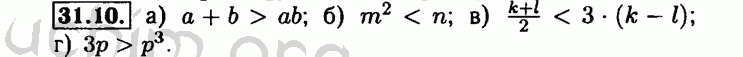 Номер 31.10 - Решебник по алгебре 8 класс Мордкович