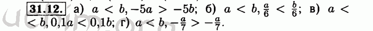 Номер 31.12 - Решебник по алгебре 8 класс Мордкович