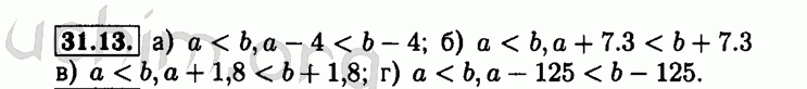 Номер 31.13 - Решебник по алгебре 8 класс Мордкович