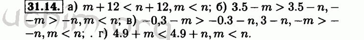 Номер 31.14 - Решебник по алгебре 8 класс Мордкович