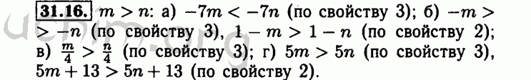 Номер 31.16 - Решебник по алгебре 8 класс Мордкович
