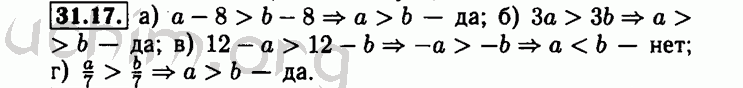 Номер 31.17 - Решебник по алгебре 8 класс Мордкович