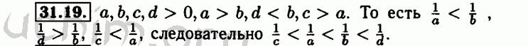 Номер 31.19 - Решебник по алгебре 8 класс Мордкович