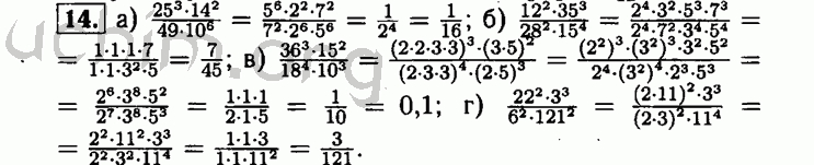 Номер 14 - Решебник по алгебре 8 класс Мордкович